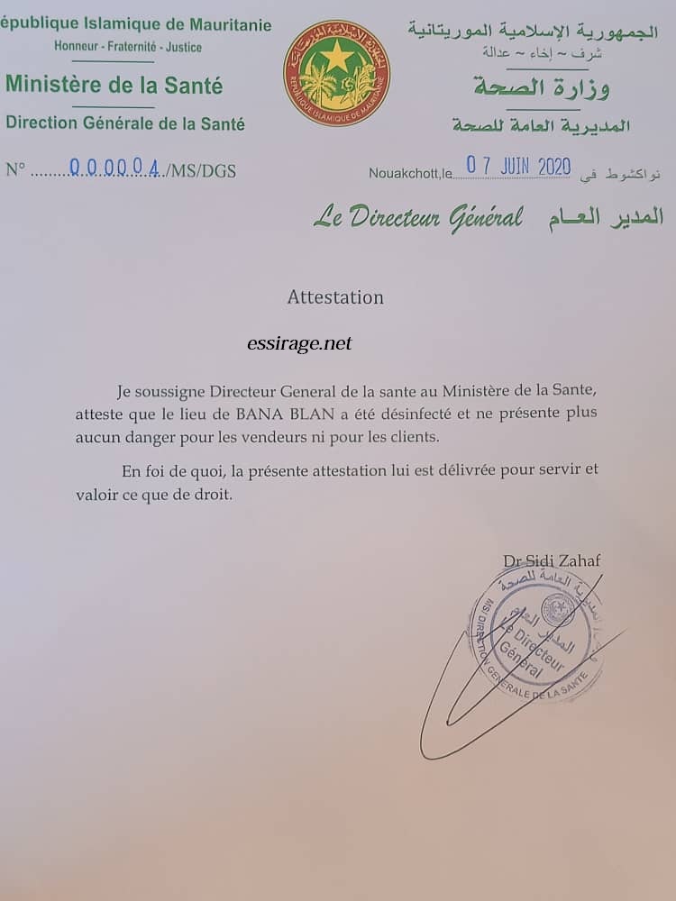 وثيقة المدير العام للصحة