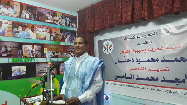 الشاعر الأمجد محمد المامي