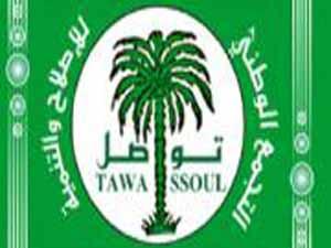 شعار حزب تواصل