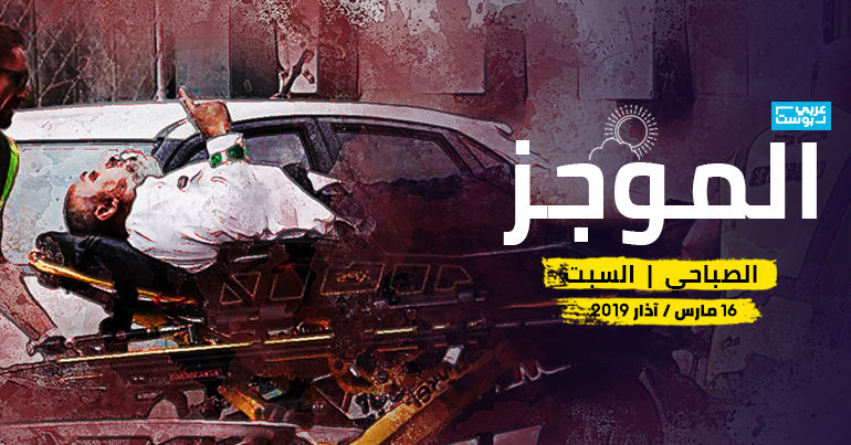 الصورة لمواطن بريطاني من أصل سعودي يدعى محسن الحربي زهز أحد المصابين في مجزرة نيوزيلندا، وظهر عقب الحادث وهو يرفع سبابته قبل لفَظ أنفاسه الأخيرة متأثراً بجراحه