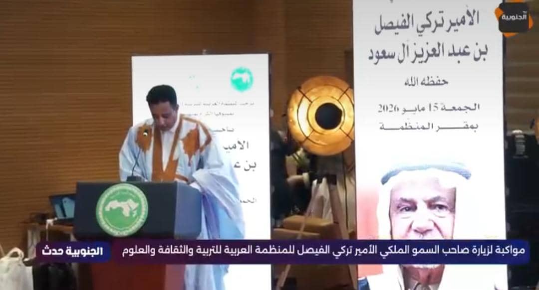 رئيس اتحاد الأدباء والكتاب الموريتانيين يعود إلى أرض الوطن بعد مشاركة ناجحة في ندوة "الألكسو" بتونس
