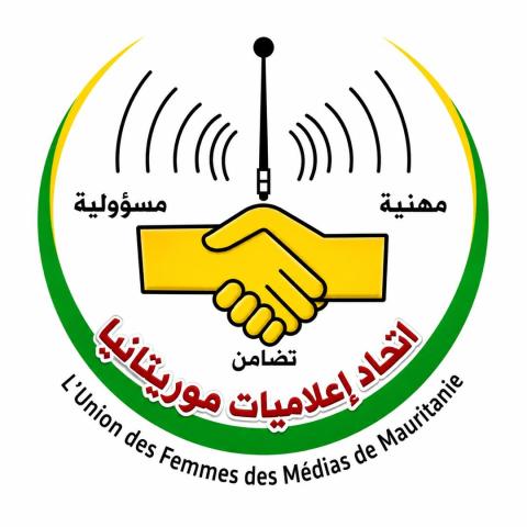 لإعلان عن النسخة الرابعة من جائزة الناها منت سيدي للإعلام و قضايا المرأة